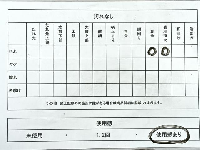 平和屋着物◎九寸名古屋帯 献上 正絹 逸品 未使用 CABJ7672nb