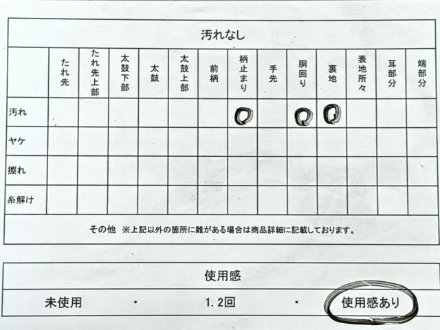 平和屋着物◎八寸名古屋帯 格子舞蝶文 銀糸 正絹 逸品 CABJ7675nb
