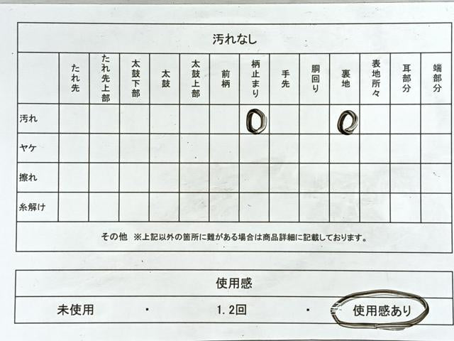 平和屋着物◎六通柄袋帯 花唐草文 正絹 逸品 CABJ7740nb