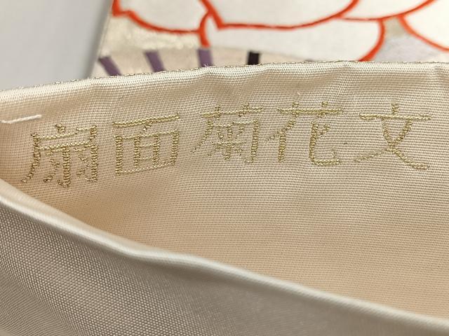 平和屋着物◎六通柄袋帯 扇面菊花文 金銀糸 正絹 逸品 CABJ7763nb