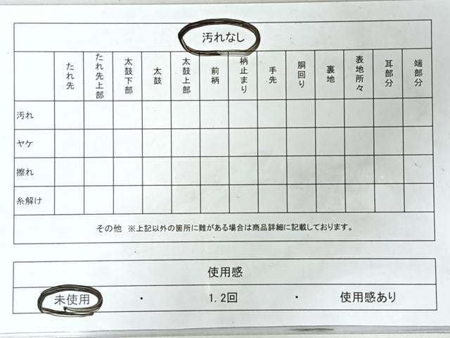 平和屋着物◎六通柄袋帯 鶴 銀糸 正絹 逸品 未使用 CABJ7779nb