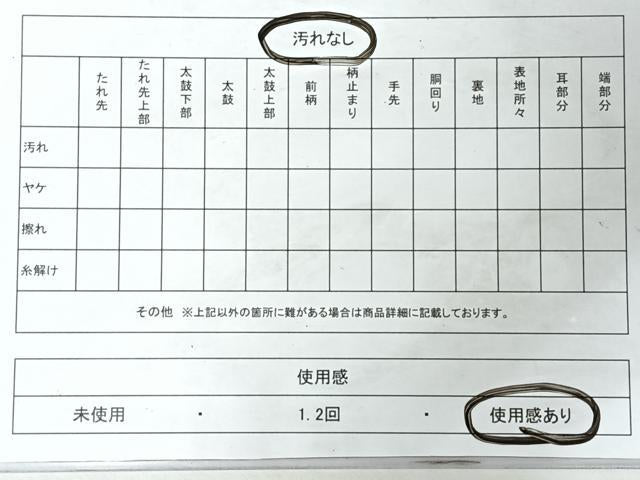 平和屋着物◎創作 九寸名古屋帯 草花文 黒地 CABJ7780nb