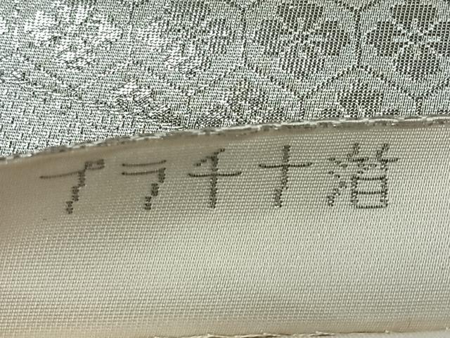 平和屋着物◎六通柄袋帯 唐織 松皮菱風景文 プラチナ箔 正絹 逸品 CABJ7803nb