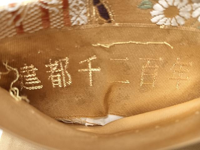 平和屋着物◎六通柄袋帯 唐織 建部千二百年 瑞祥錦 金銀糸 正絹 逸品 CABJ7806nb