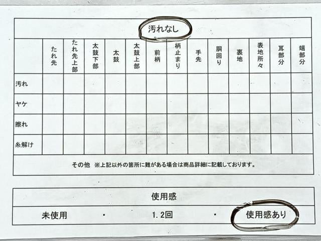 平和屋着物◎本場筑前博多織 八寸名古屋帯 花唐草文 正絹 逸品 CABJ7823nb