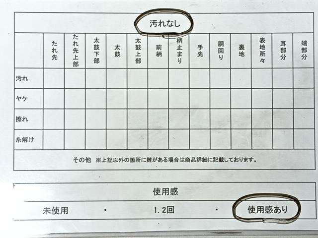 平和屋着物◎佐賀錦 押田和男作 六通柄袋帯 霞文 金糸 証紙付き 正絹 逸品 CABJ7862nb
