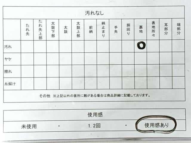 平和屋着物◎六通柄袋帯 流水飛鶴文 金銀糸 正絹 逸品 CABJ7865nb