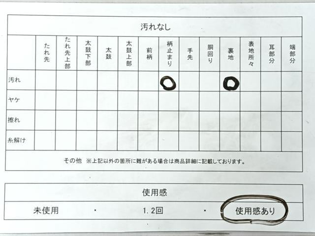 平和屋着物◎六通柄袋帯 唐織 格天花車文 九百プラチナ箔 正絹 逸品 CABJ7868nb