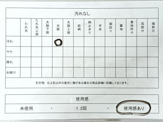平和屋着物◎六通柄袋帯 霞文 金糸 正絹 逸品 CABJ7871nb