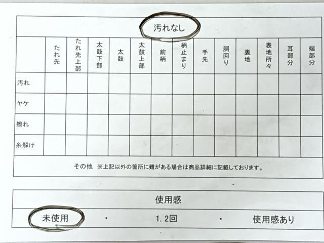 平和屋着物◎全通柄京袋帯 舞花文 未使用 CABJ7882nb