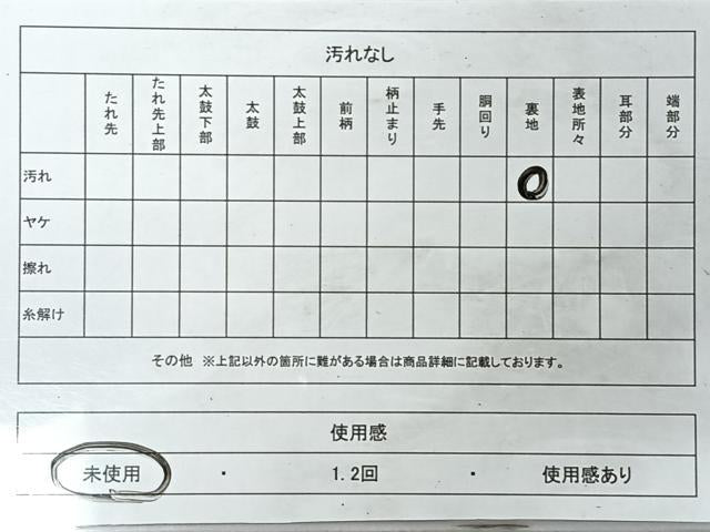 平和屋着物◎西陣 アート裕謹製 六通柄袋帯 霞門 金糸 証紙付き 正絹 逸品 未使用 CABJ7898nb