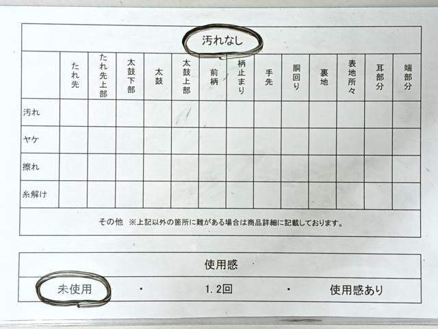 平和屋着物◎西陣 きぬさが織物謹製 六通柄袋帯 霞文 金糸 引箔 証紙付き 正絹 逸品 未使用 CABJ7920nb