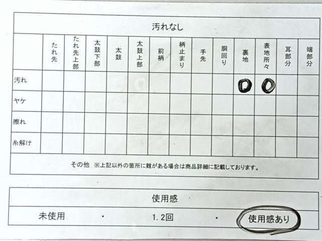 平和屋着物◎六通柄袋帯 立波文 金銀糸 正絹 逸品 CABJ7932nb