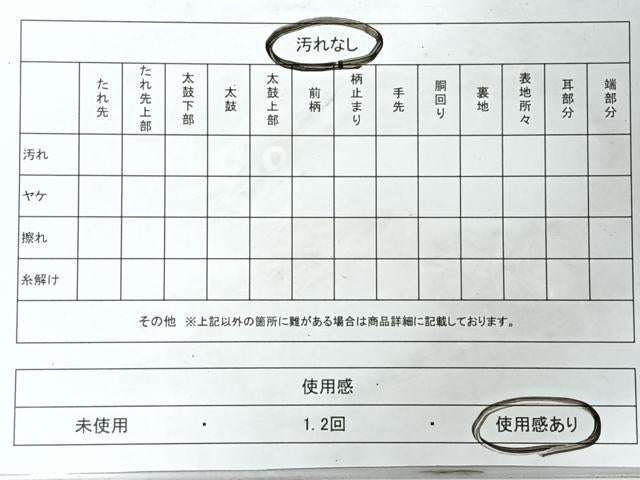 平和屋着物◎六通柄袋帯 遠山樹林文 金糸 正絹 逸品 CABJ7933nb