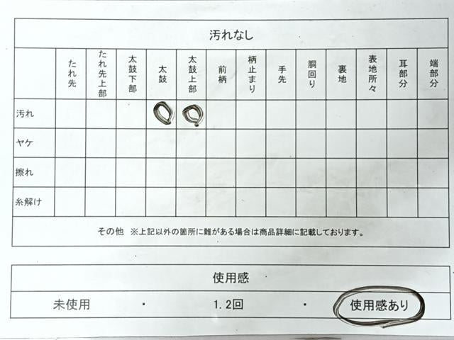 平和屋着物◎全通柄 九寸名古屋帯 唐織 髭紬 正絹 逸品 CABJ7934nb