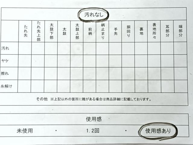 平和屋着物◎全通柄袋帯 唐織 芝草文 正絹 逸品 CABJ7935nb