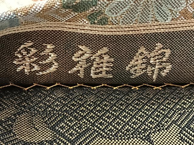平和屋着物◎全通柄袋帯 彩雅錦 几帳草花鳳凰文 金糸 正絹 逸品 CABJ7941nb