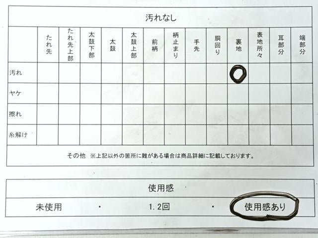 平和屋着物◎九寸名古屋帯 手描き 鶴 正絹 逸品 CABJ7943nb