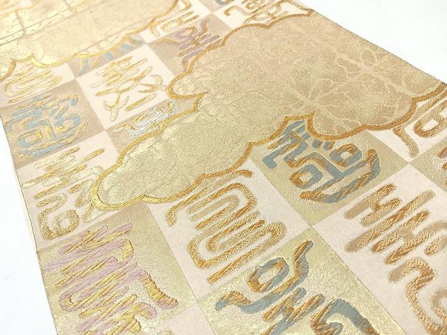 平和屋着物◎六通柄袋帯 唐織 雲取り文字文 金銀糸 正絹 逸品 CABJ7957nb