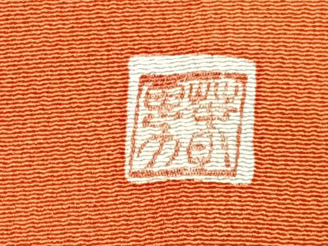 平和屋着物■小紋 作家物 枝花文 洗える着物 CABJ8059xe