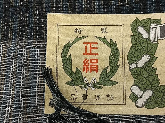 平和屋着物■上質な紬 手紬大島 雲取り文 証紙付き 正絹 逸品 CABJ8276xe