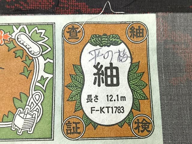 平和屋着物■大島紬 長寿織 花唐草文 証紙付き 正絹 逸品 CABJ8277xe