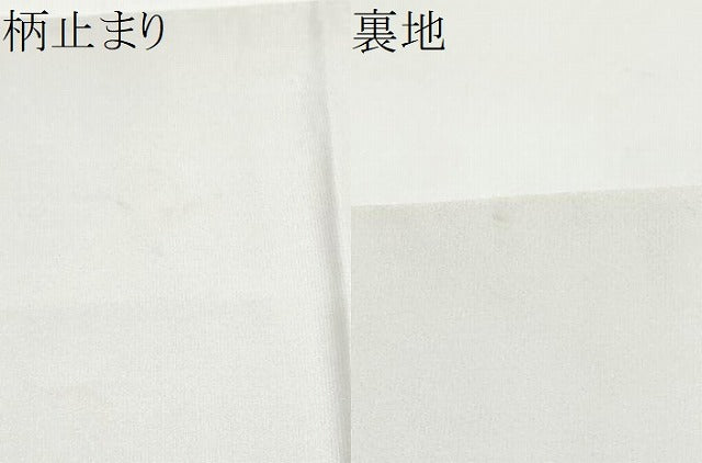 平和屋着物●太鼓柄袋帯 作家物 遠山文 正絹 逸品 CABJ8410hy