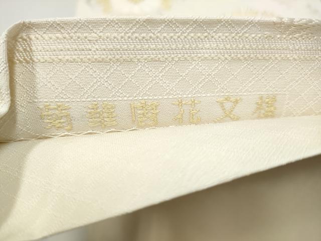 平和屋着物●六通柄袋帯 唐織 菊華唐花文様 金銀糸 正絹 逸品 CABJ8413hy