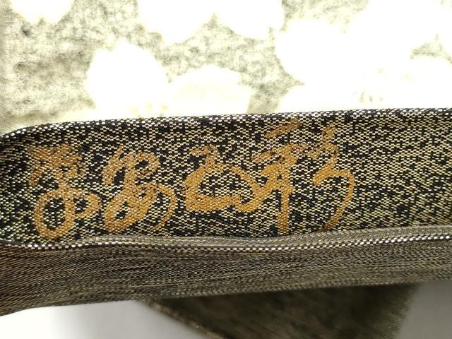 平和屋着物●全通柄袋帯 平安五彩 金銀糸 正絹 逸品 CABJ8475hy