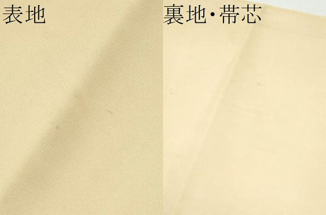 平和屋着物●塩瀬 九寸開き名古屋帯 風景文 金彩 正絹 逸品 CABJ8514hy