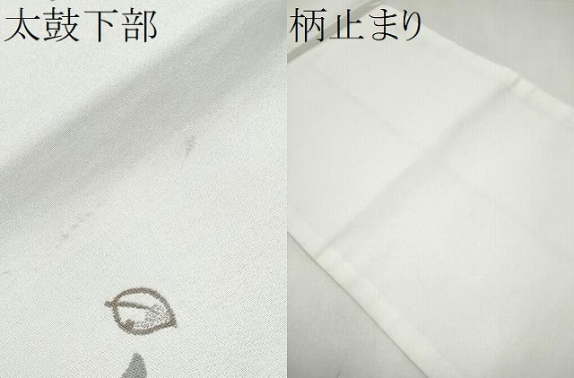 平和屋着物●六通柄 京袋帯 みみずく CABJ8517hy