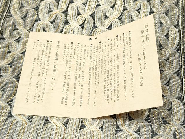 平和屋着物●ひなや工房 くむ・あむ・おる 伊豆蔵明彦 太鼓柄袋帯 幾何学文 金糸 証紙付き 正絹 逸品 CABJ8572hy