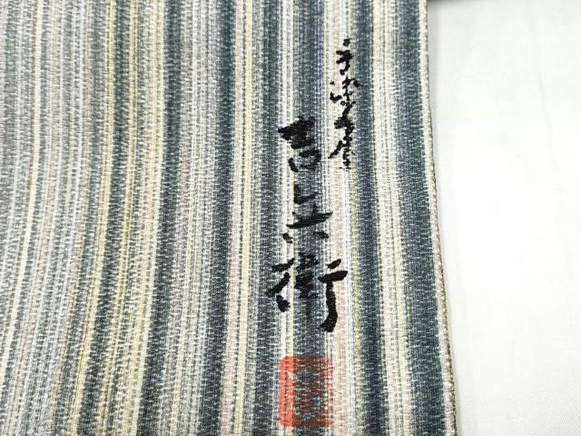 平和屋着物●手染屋 吉兵衛 両面 六通柄袋帯 二天一流 金糸 正絹 逸品 CABJ8596hy