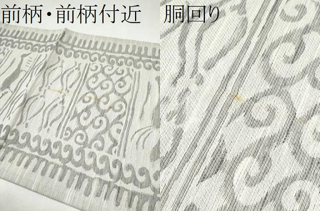 平和屋着物●両面 全通柄袋帯 季麗小石丸 玉繭 正絹 逸品 CABJ8598hy