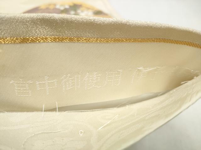 平和屋着物●六通柄袋帯 唐織 有職貝合せ 宮中御 伊予絹糸 正絹 逸品 CABJ8608hy