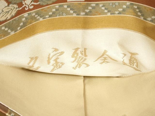 平和屋着物●西陣 長谷川織物 全通柄 九寸名古屋帯 紹巴 正倉院花鳥文 正絹 逸品 CABJ8626hy