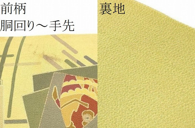 平和屋着物●全通柄 九寸名古屋帯 蟹 魚 色紙重ね文 金彩 鬼しぼ縮緬 正絹 逸品 CABJ8633hy