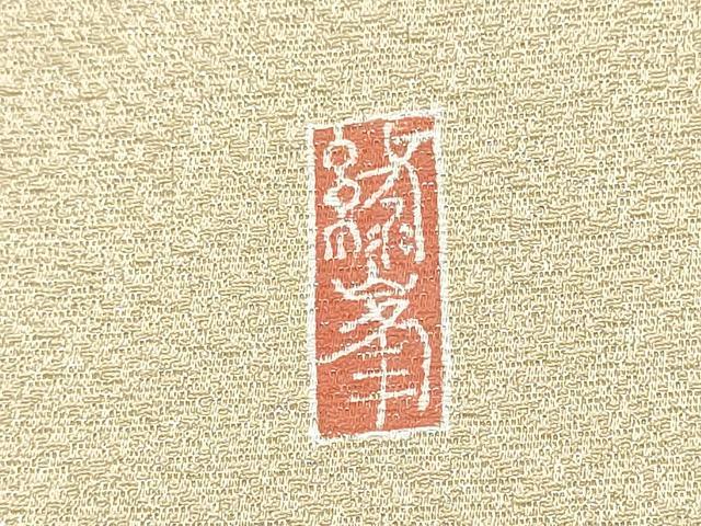 平和屋着物●本加賀友禅作家 勝野緑峯 九寸名古屋帯 草花文 銀通し地 正絹 逸品 CABJ8657hy