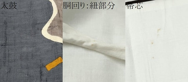平和屋着物●つけ帯 作家物 紬地 ろうけつ染 幾何学文様 正絹 逸品 CABJ8676hy