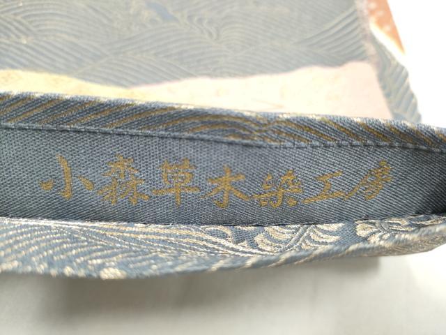 平和屋着物●本場筑前博多織 草木染 手織工房 染匠:小森久 つけ帯 三十六歌仙道長 正絹 逸品 CABJ8684hy