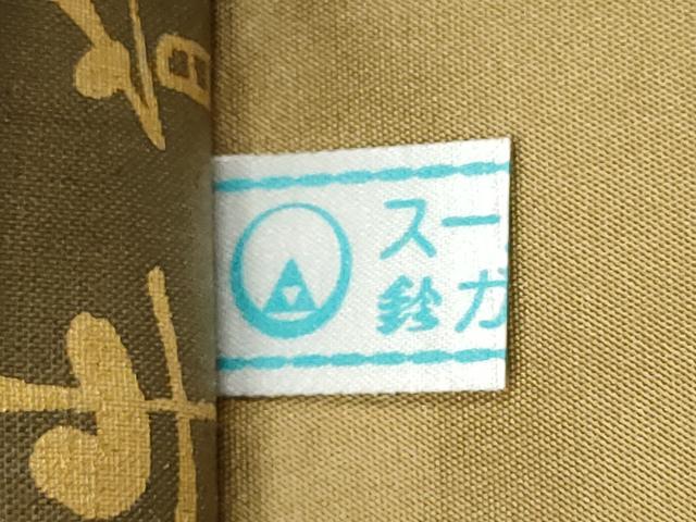 平和屋着物●石川県指定無形文化財 牛首紬 白山工房 手織り 全通柄袋帯 霞文 金糸 鈴乃屋扱い 正絹 逸品 CABJ8687hy