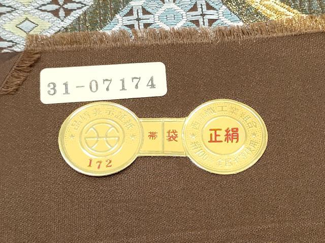 平和屋着物●西陣 岡文織物謹製 六通柄袋帯 吉祥花丸文 金糸 証紙付き 正絹 逸品 CABJ8700hy
