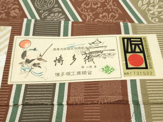 平和屋着物●博多織人 黒木織物 本場筑前博多帯 全通柄袋帯 はかた間道 証紙付き 正絹 逸品 CABJ8743hy