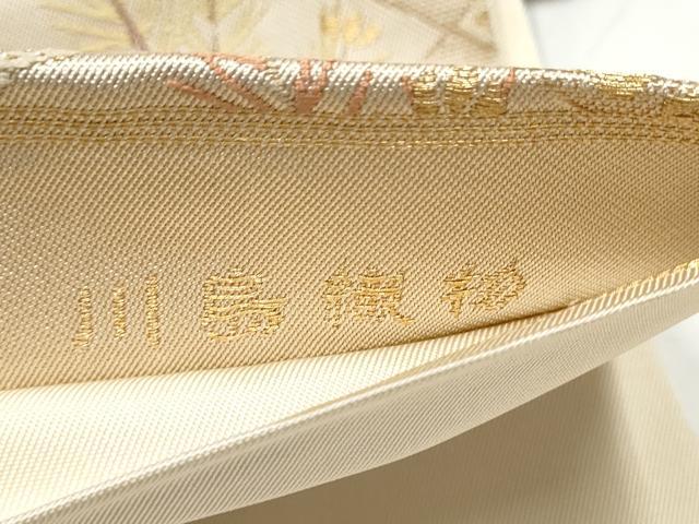 平和屋着物●西陣 川島織物 六通柄 本袋帯 菱花鳥文 金糸 正絹 逸品 CABJ8762hy