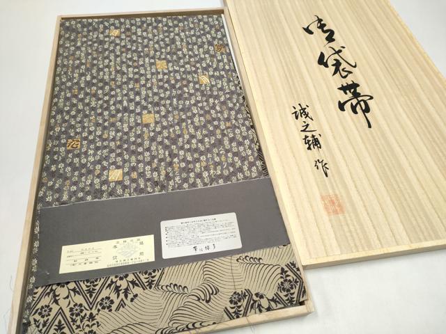 平和屋着物●本場筑前博多織 大倉織物 誠之輔 全通柄袋帯 紹巴 雪月花 金糸 大倉織物謹製 証紙・共箱付き 正絹 逸品 CABJ8781hy