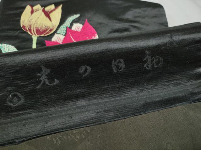 平和屋着物●アンティーク 大正ロマン 九寸名古屋帯 総手刺繍 草花文 黒地 正絹 逸品 CABJ8790hy