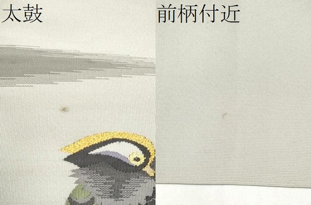 平和屋着物●爪搔き本綴れ 八寸名古屋帯 鴛鴦文 金糸 正絹 逸品 CABJ8794hy