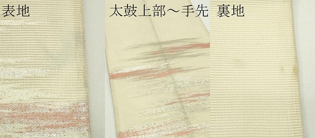 平和屋着物*夏物 六通柄袋帯 霞文 銀糸 正絹 逸品 CABJ8811rv