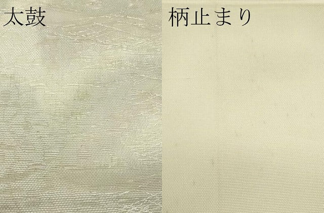 平和屋着物*夏物 六通柄袋帯 立波正倉院花文 銀糸 正絹 逸品 CABJ8820rv