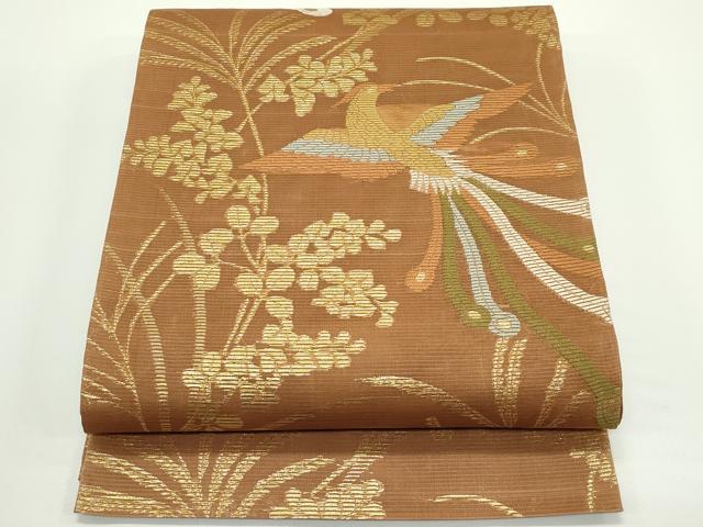 平和屋着物*夏物 六通柄袋帯 鳳凰草木文 金糸 正絹 逸品 CABJ8833rv